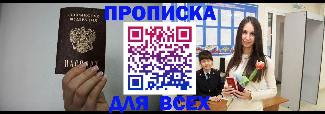 временная регистрация адрес в Урайе