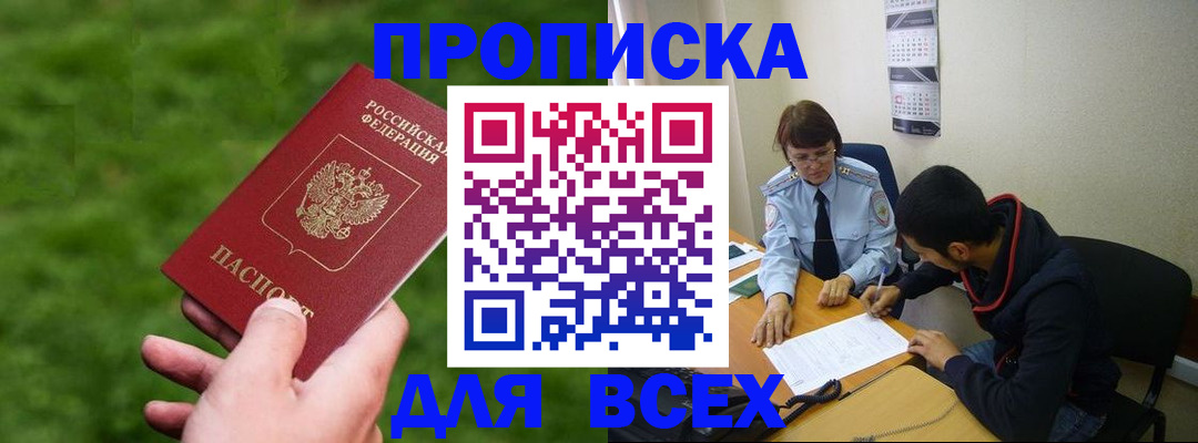 прописка ребенка в Урайе