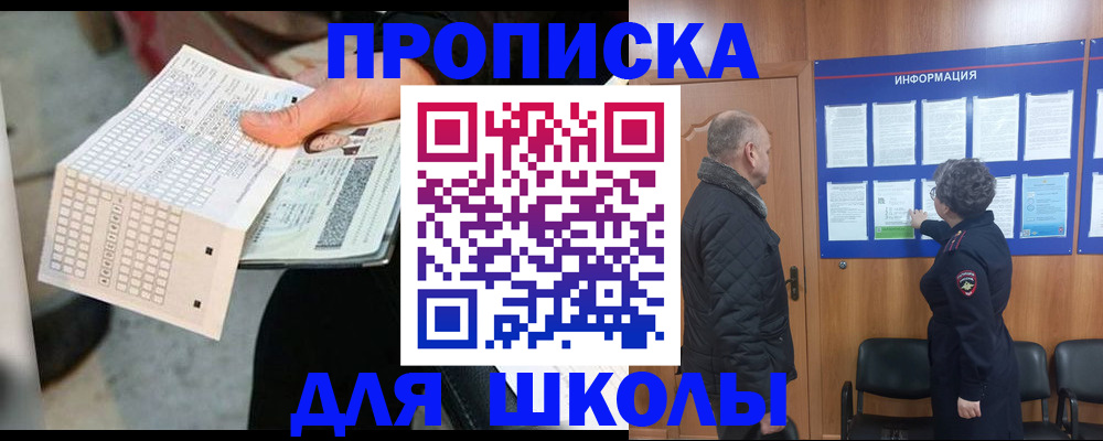 прописка штамп в Урайе