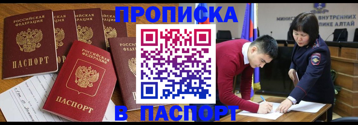 прописка иностранных граждан в Урайе