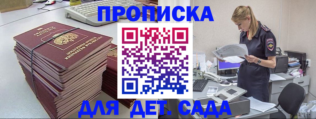 временная прописка в Урайе